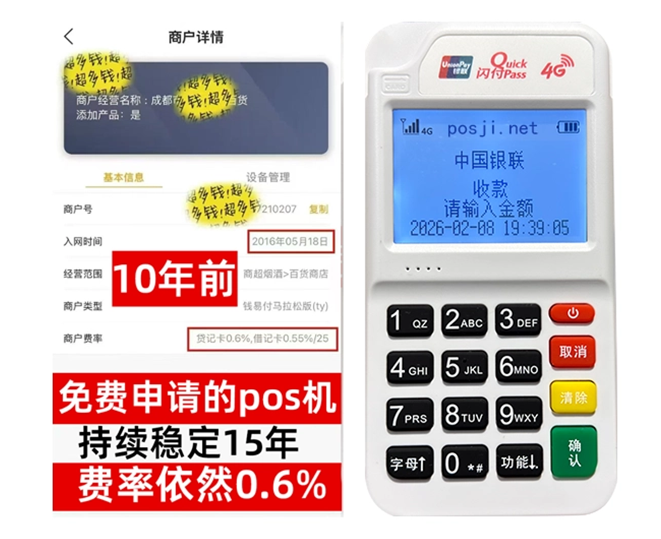 云城如何快速通过POS机办理条件？零门槛免费领取，费率稳定保障资金安全